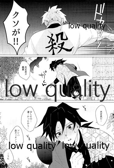 (流麗なる水物語 大阪) [101TERA (mg)] なあなぁ (鬼滅の刃)