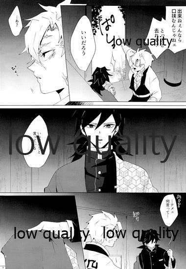 (流麗なる水物語 大阪) [101TERA (mg)] なあなぁ (鬼滅の刃)