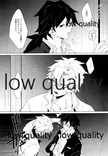 (流麗なる水物語 大阪) [101TERA (mg)] なあなぁ (鬼滅の刃)