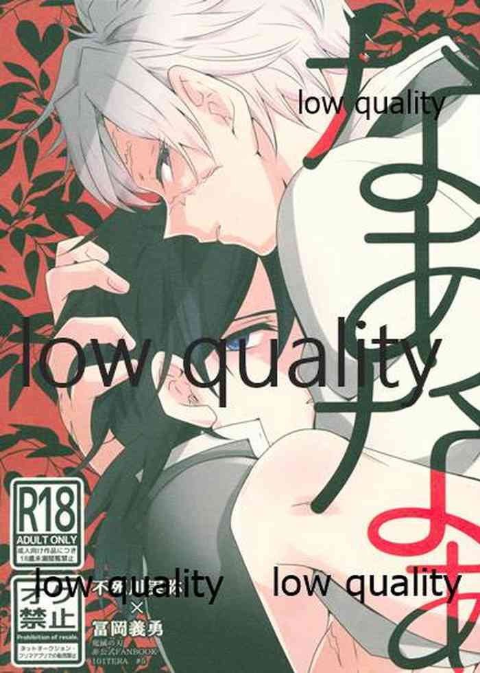 (流麗なる水物語 大阪) [101TERA (mg)] なあなぁ (鬼滅の刃)