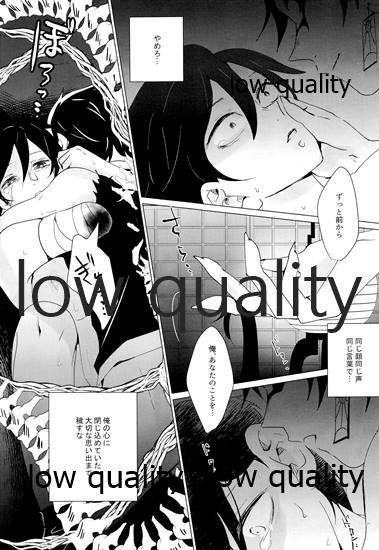 [101TERA (mg)] 女水柱ノ官能噺 (鬼滅の刃)