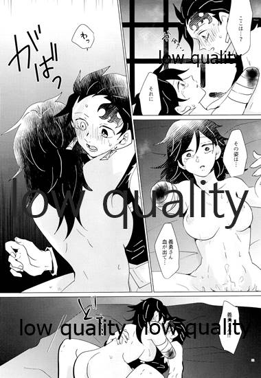 [101TERA (mg)] 女水柱ノ官能噺 (鬼滅の刃)