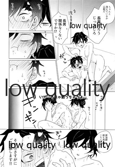 [101TERA (mg)] 女水柱ノ官能噺 (鬼滅の刃)