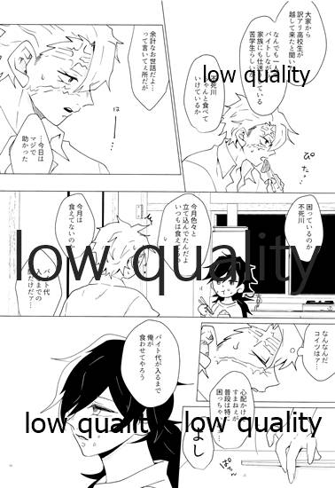 [101TERA (mg)] 女水柱ノ官能噺 (鬼滅の刃)