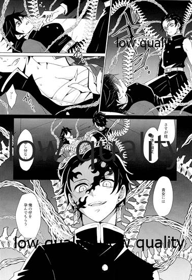 [101TERA (mg)] 女水柱ノ官能噺 (鬼滅の刃)