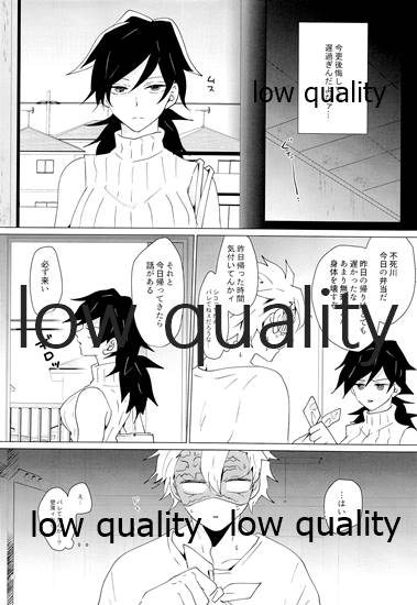 [101TERA (mg)] 女水柱ノ官能噺 (鬼滅の刃)