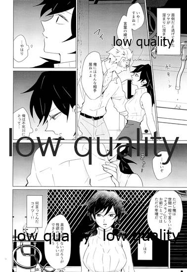 [101TERA (mg)] 女水柱ノ官能噺 (鬼滅の刃)