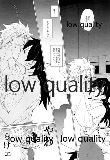 [101TERA (mg)] 女水柱ノ官能噺 (鬼滅の刃)