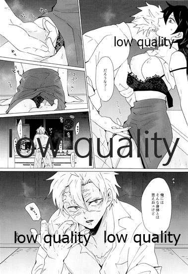 [101TERA (mg)] 女水柱ノ官能噺 (鬼滅の刃)