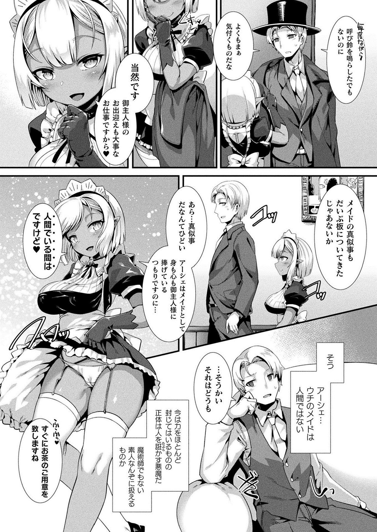 コミックアンリアル 2021年2月号 Vol.89 [DL版]