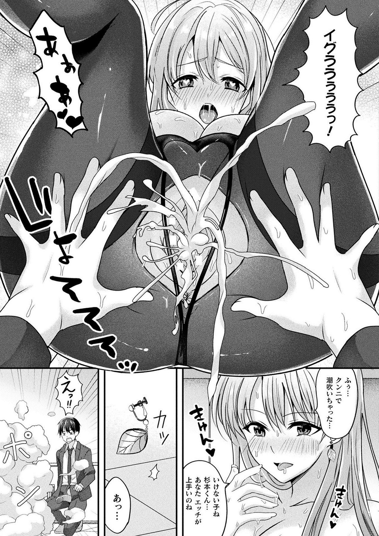 コミックアンリアル 2021年2月号 Vol.89 [DL版]