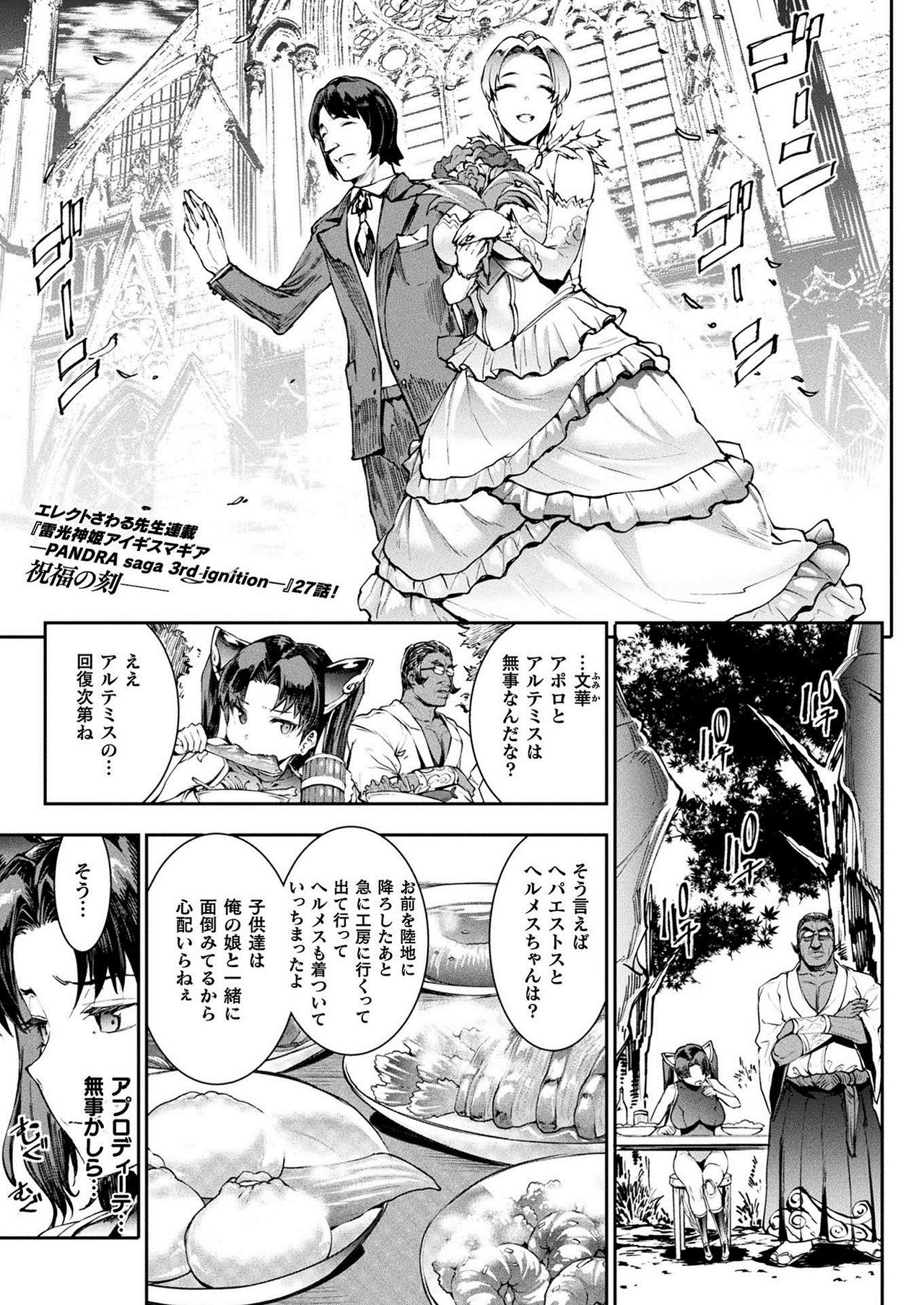 コミックアンリアル 2021年2月号 Vol.89 [DL版]