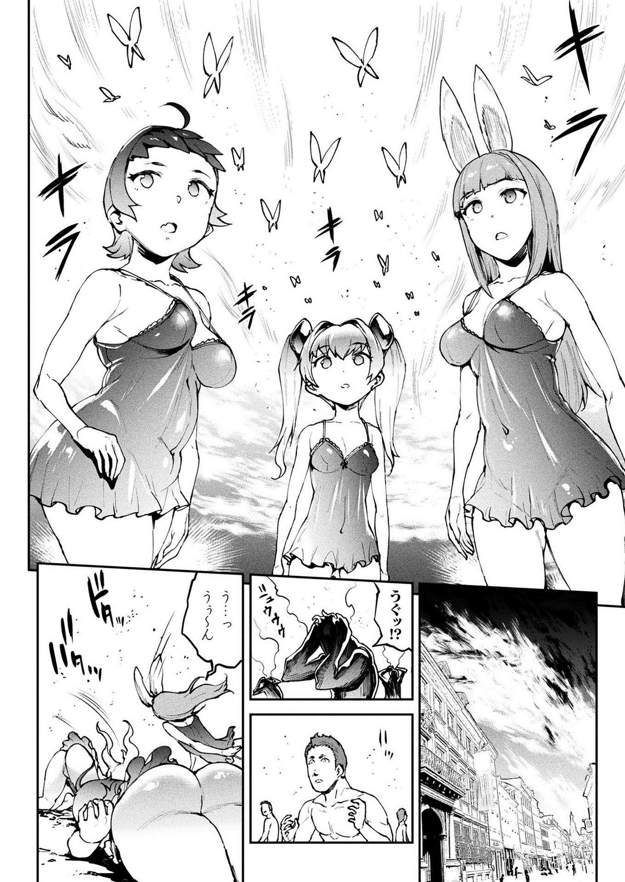 コミックアンリアル 2021年2月号 Vol.89 [DL版]