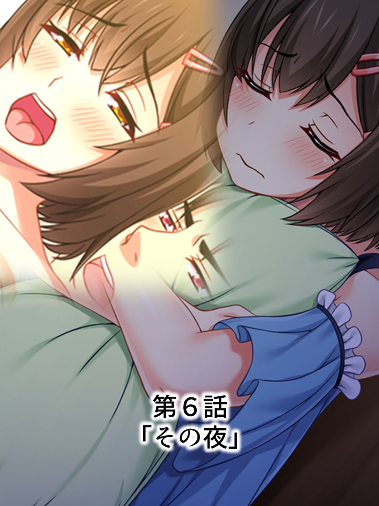 [悶々堂] 寝取らせ彼女。俺のために他の男に抱かれてきてくれ <総集編>