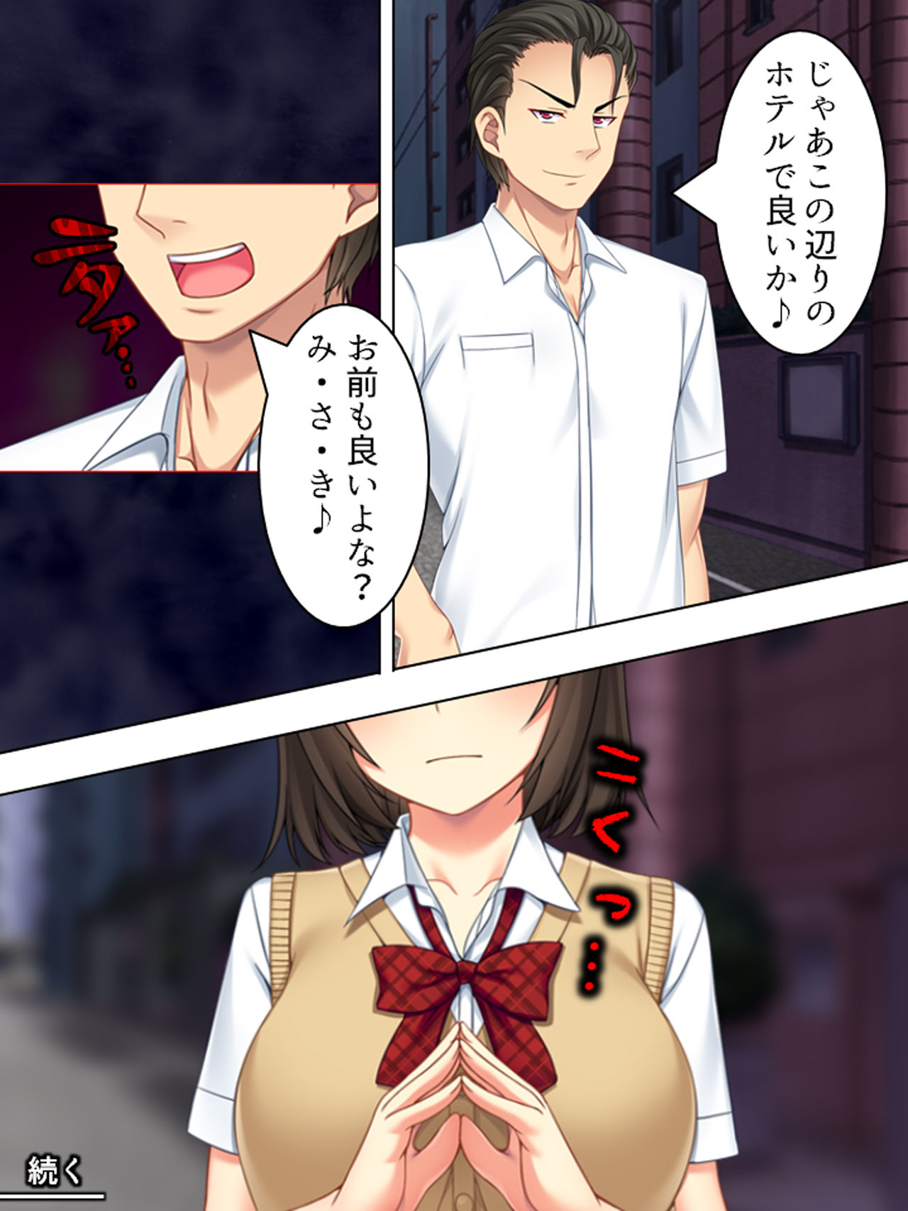 [悶々堂] 寝取らせ彼女。俺のために他の男に抱かれてきてくれ <総集編>