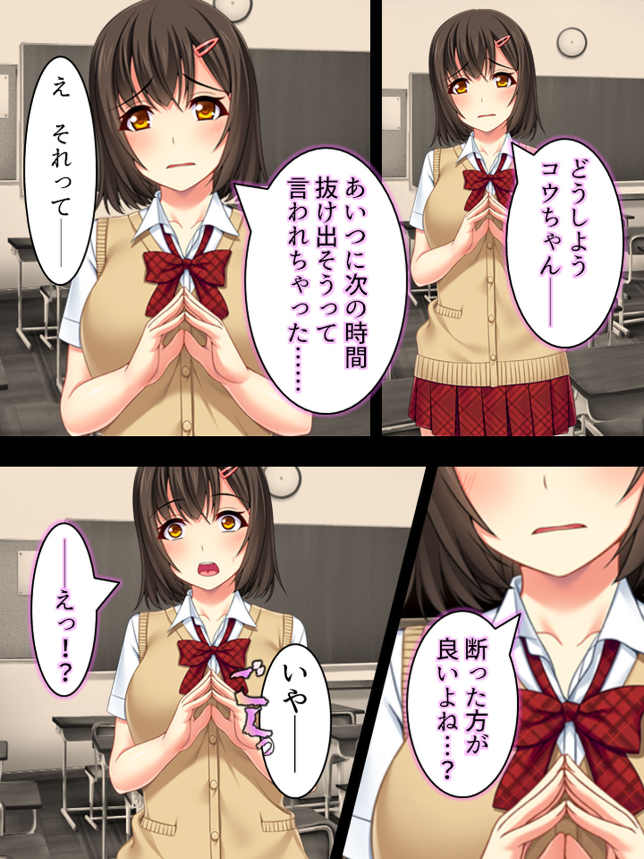 [悶々堂] 寝取らせ彼女。俺のために他の男に抱かれてきてくれ <総集編>