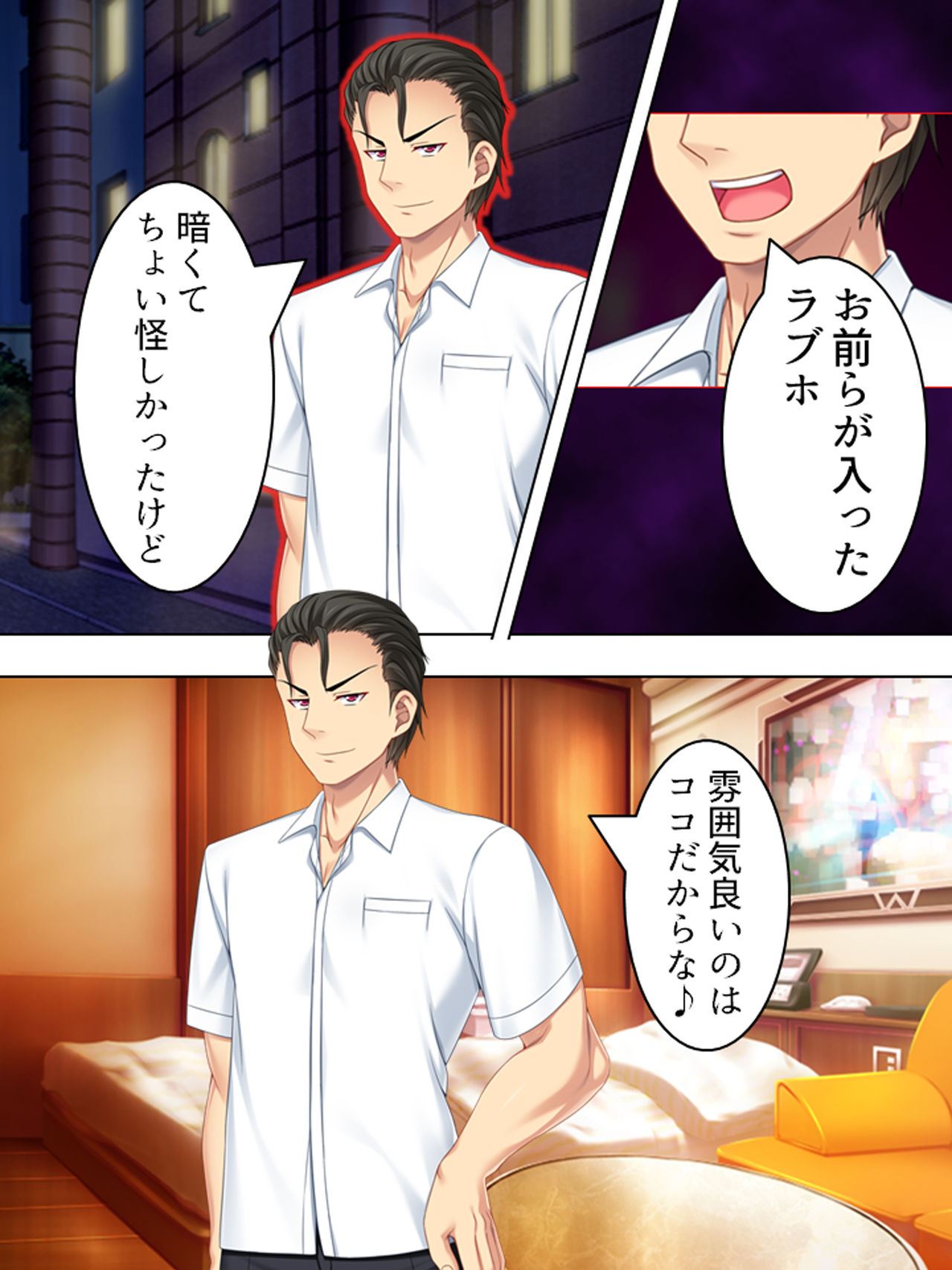 [悶々堂] 寝取らせ彼女。俺のために他の男に抱かれてきてくれ <総集編>