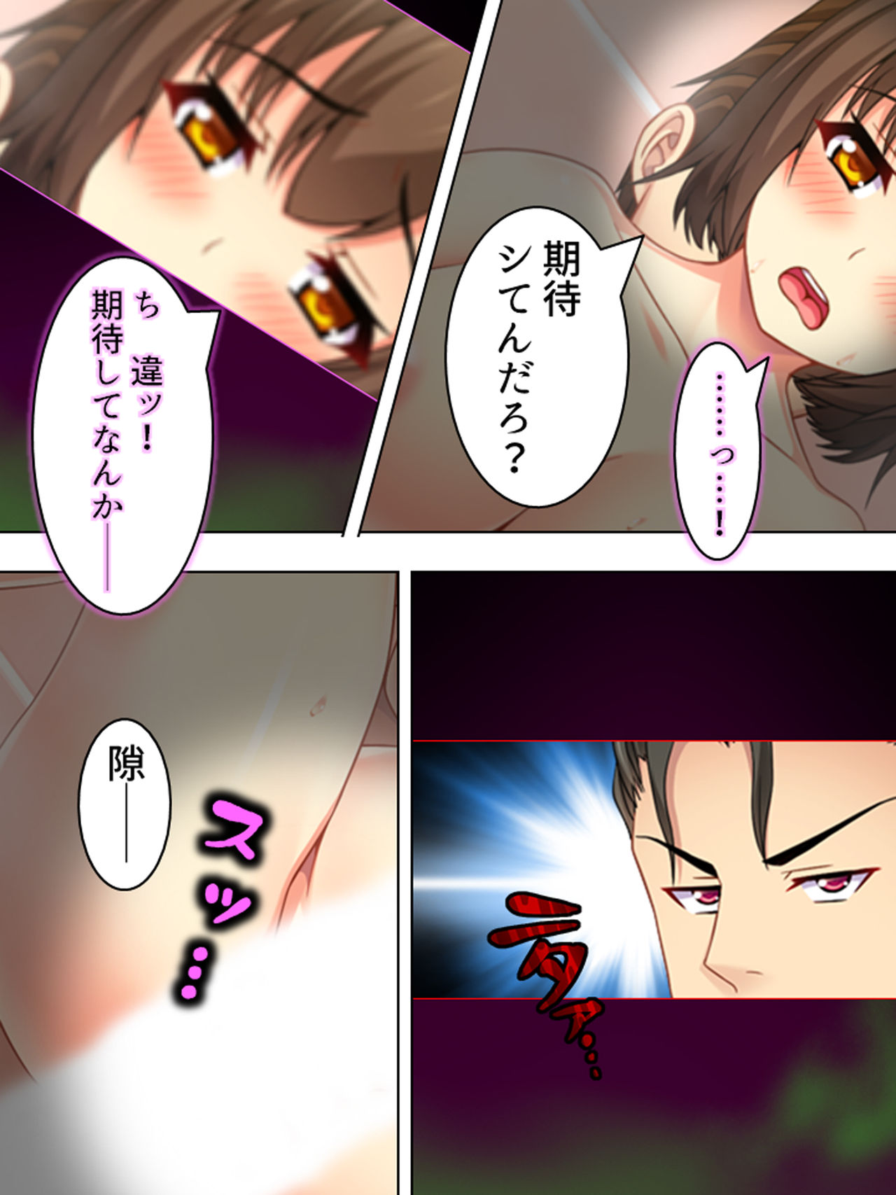 [悶々堂] 寝取らせ彼女。俺のために他の男に抱かれてきてくれ <総集編>