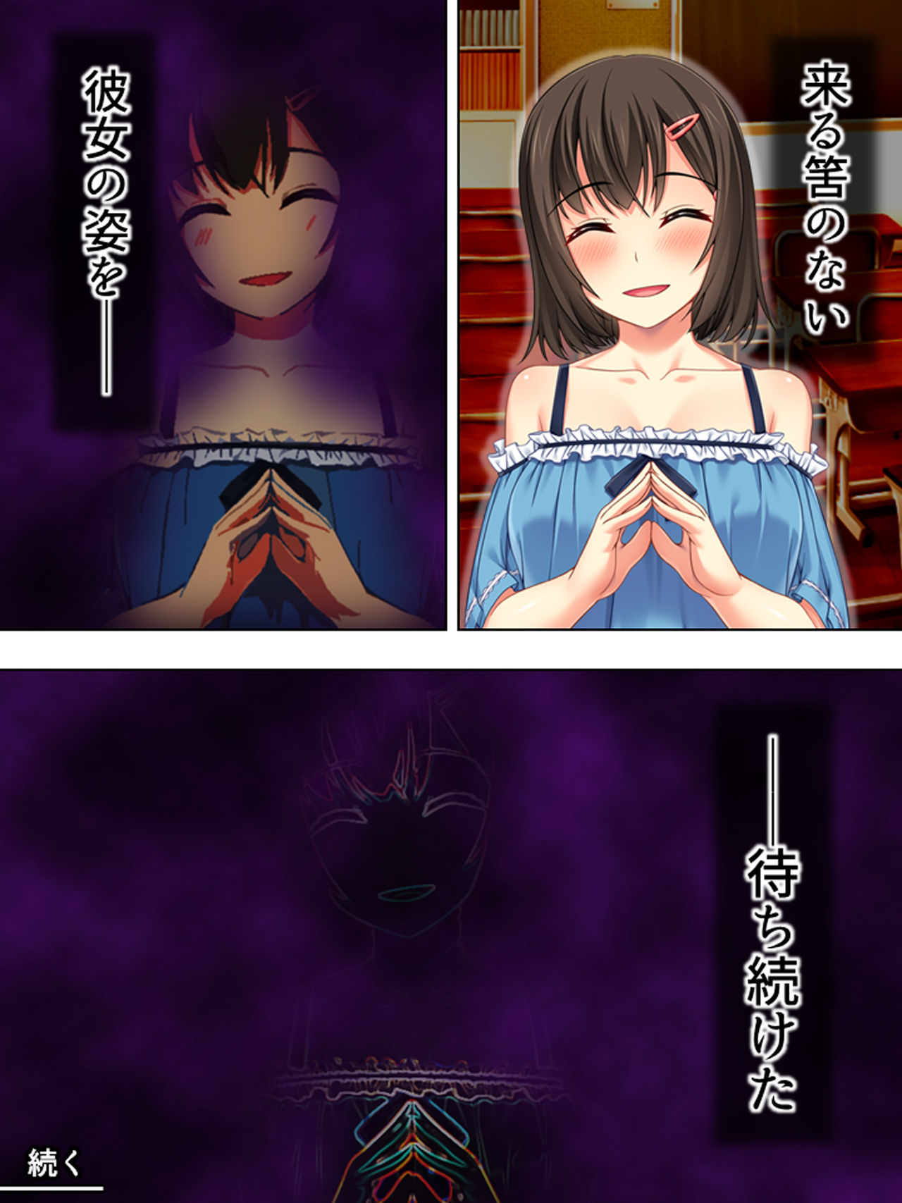 [悶々堂] 寝取らせ彼女。俺のために他の男に抱かれてきてくれ <総集編>