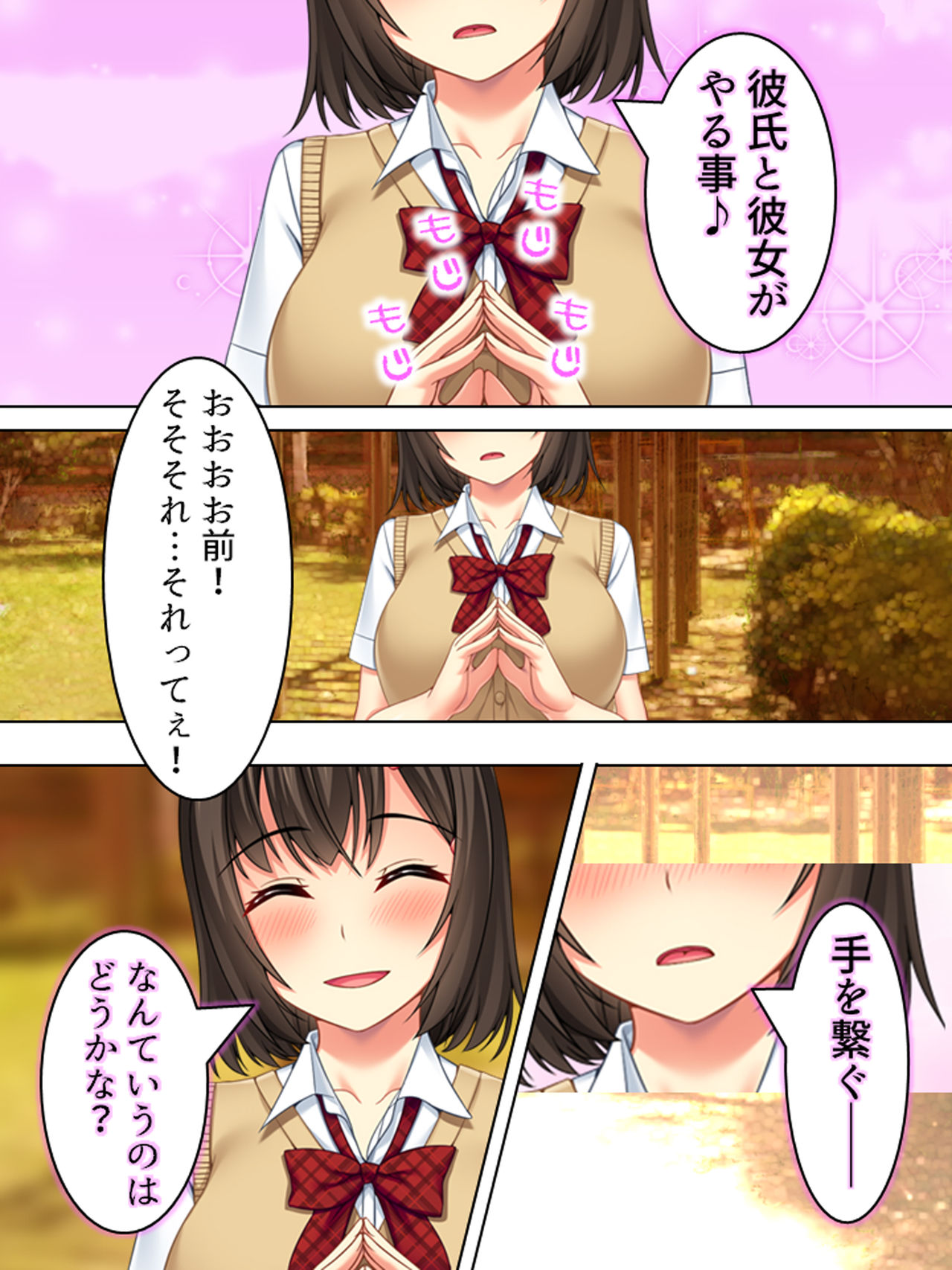 [悶々堂] 寝取らせ彼女。俺のために他の男に抱かれてきてくれ <総集編>