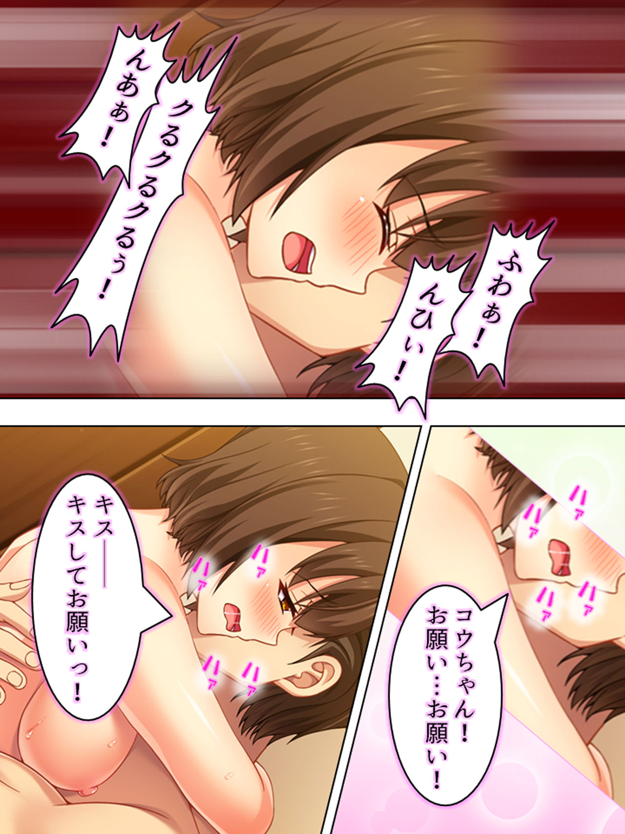 [悶々堂] 寝取らせ彼女。俺のために他の男に抱かれてきてくれ <総集編>