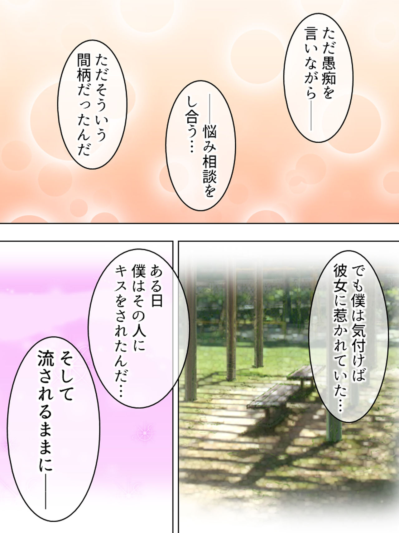 [悶々堂] 寝取らせ彼女。俺のために他の男に抱かれてきてくれ <総集編>