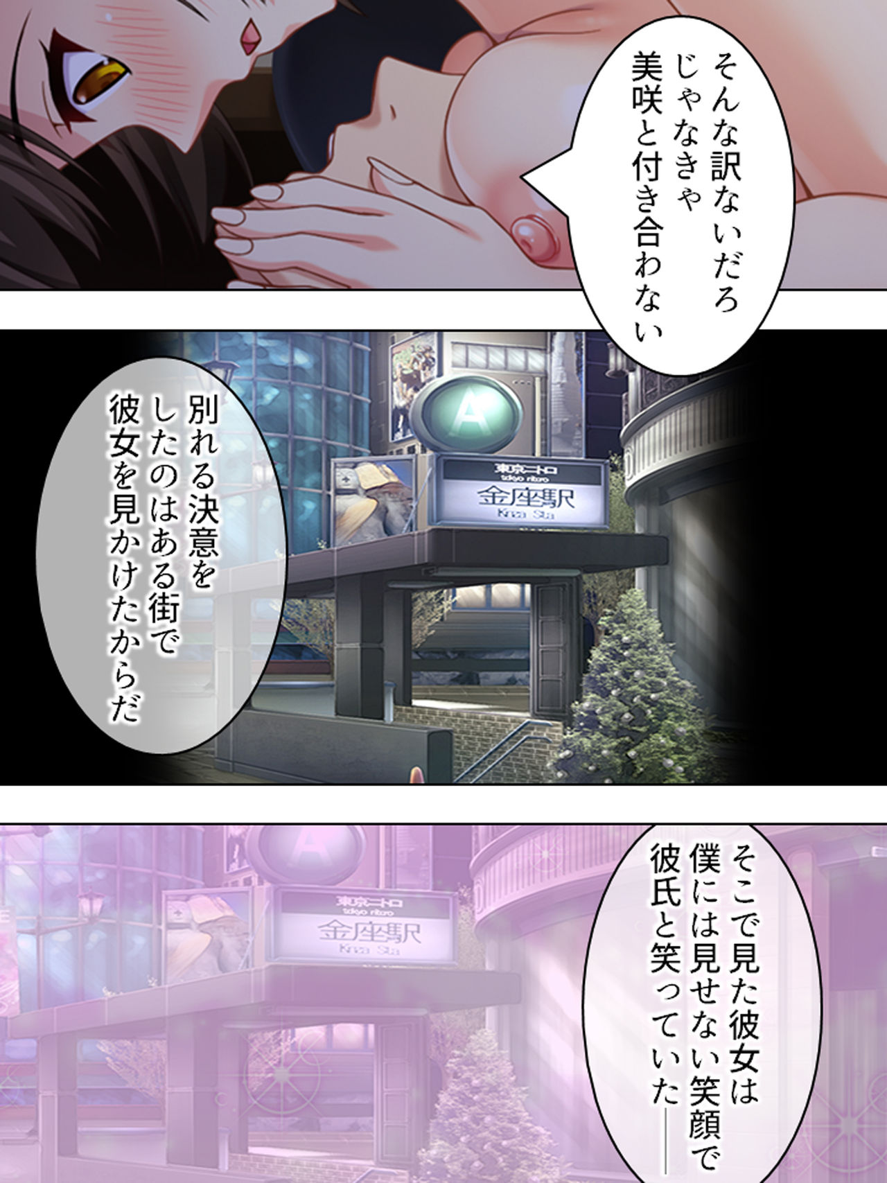 [悶々堂] 寝取らせ彼女。俺のために他の男に抱かれてきてくれ <総集編>