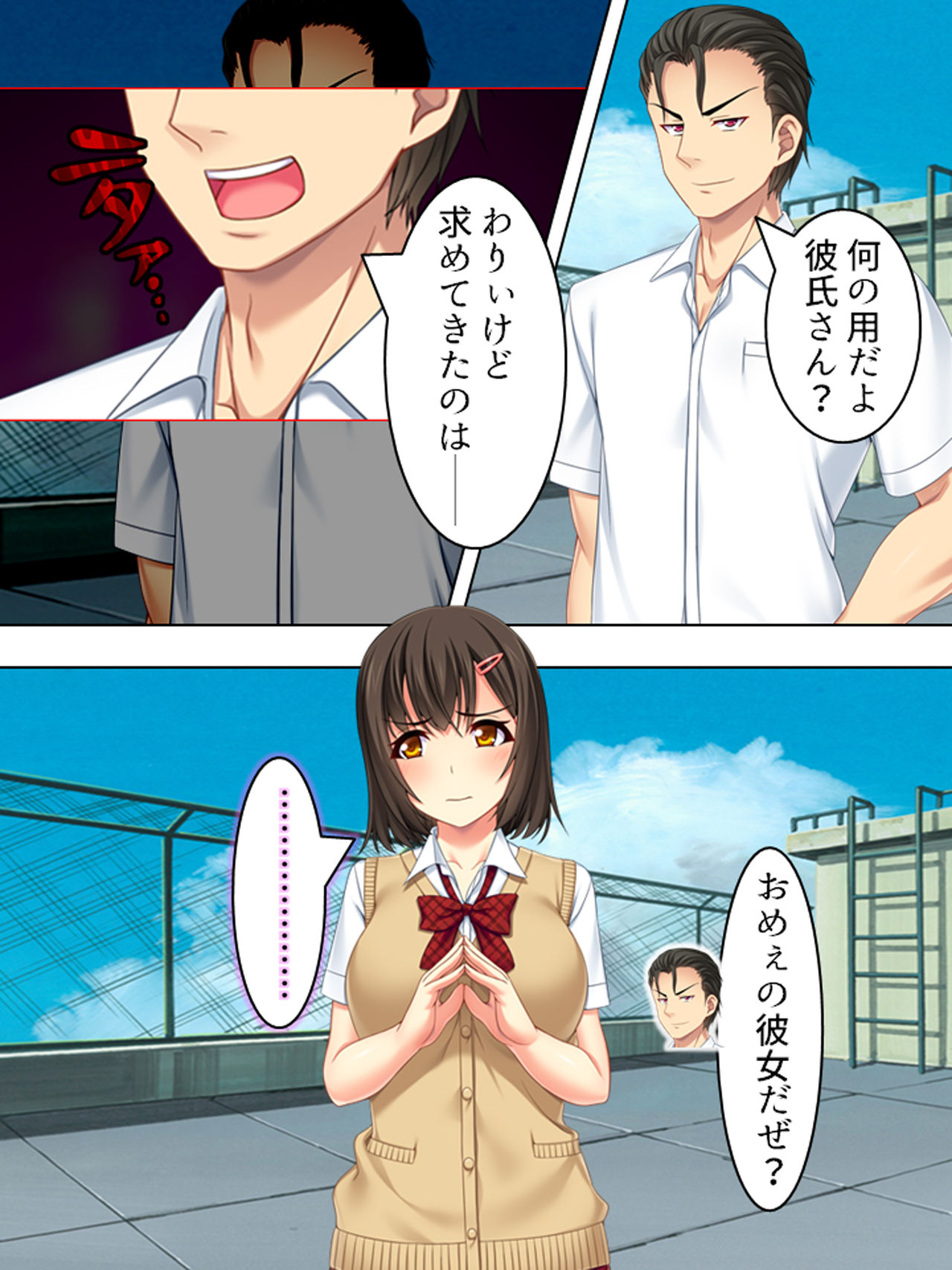 [悶々堂] 寝取らせ彼女。俺のために他の男に抱かれてきてくれ <総集編>