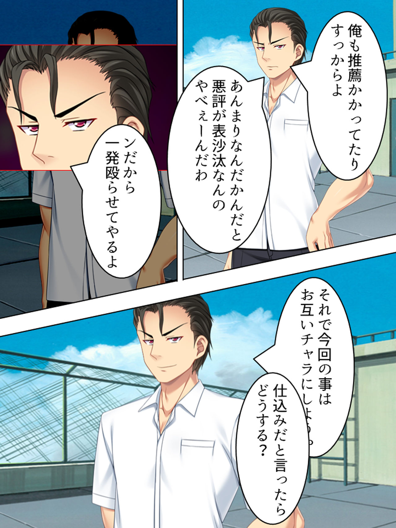 [悶々堂] 寝取らせ彼女。俺のために他の男に抱かれてきてくれ <総集編>