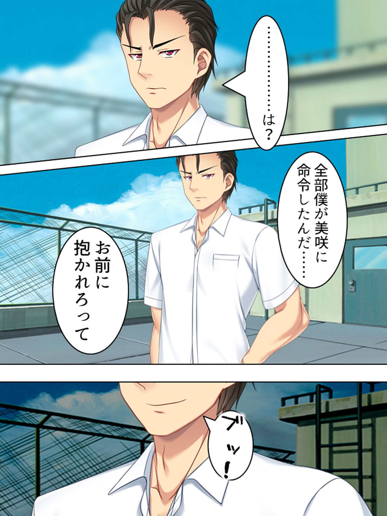 [悶々堂] 寝取らせ彼女。俺のために他の男に抱かれてきてくれ <総集編>