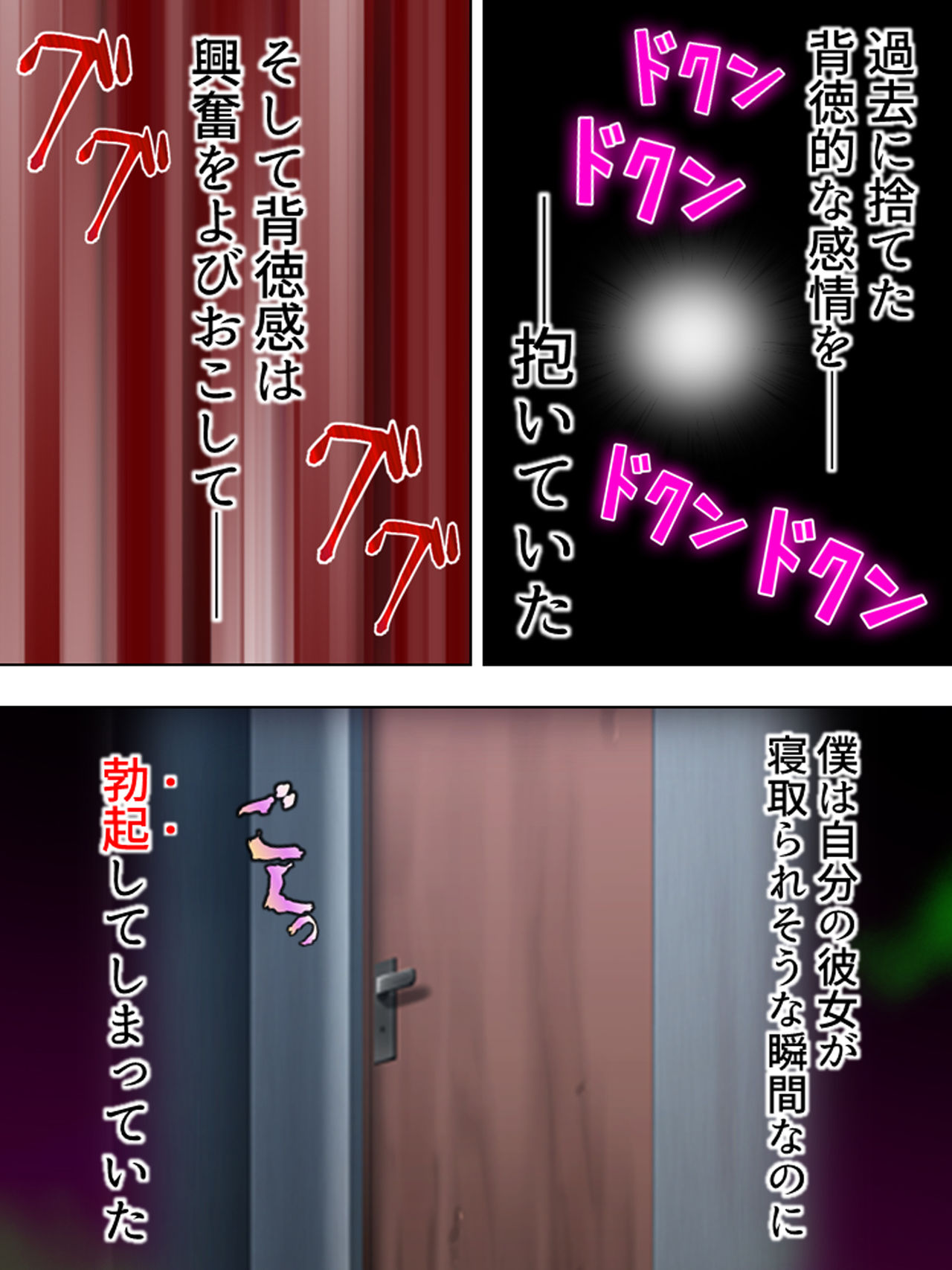 [悶々堂] 寝取らせ彼女。俺のために他の男に抱かれてきてくれ <総集編>