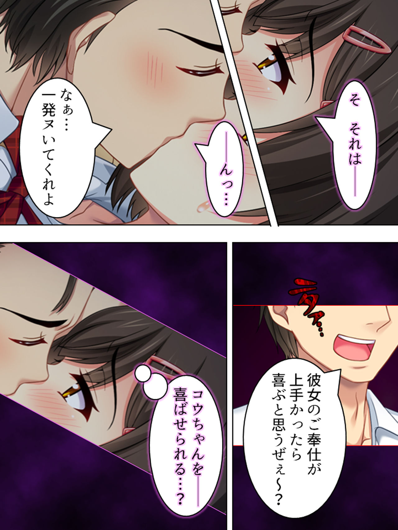 [悶々堂] 寝取らせ彼女。俺のために他の男に抱かれてきてくれ <総集編>