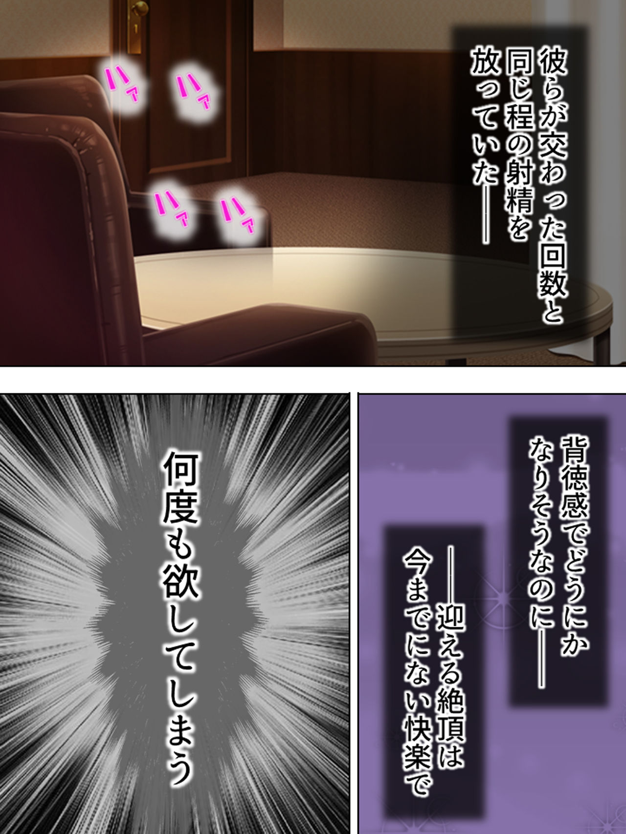 [悶々堂] 寝取らせ彼女。俺のために他の男に抱かれてきてくれ <総集編>