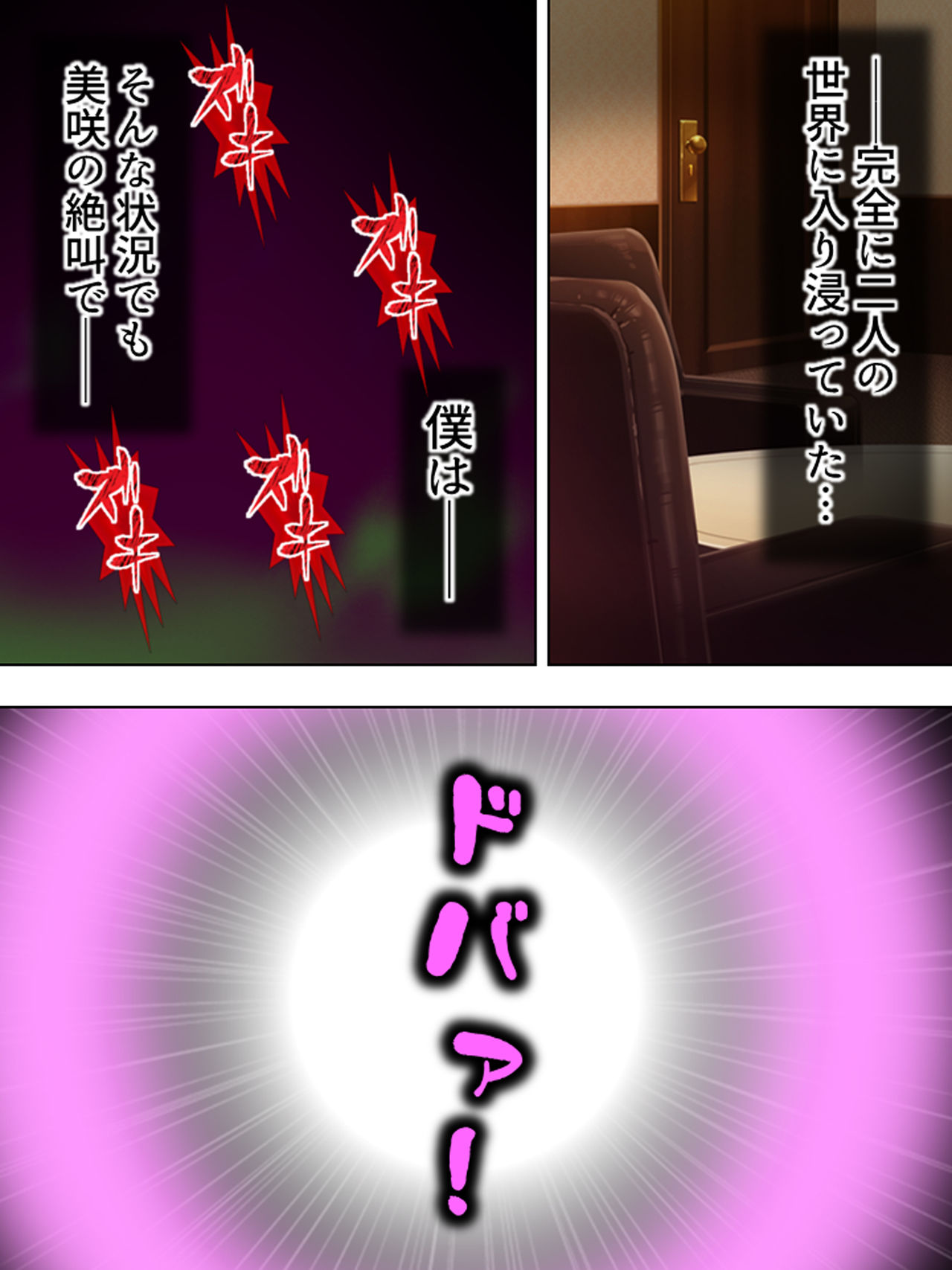 [悶々堂] 寝取らせ彼女。俺のために他の男に抱かれてきてくれ <総集編>