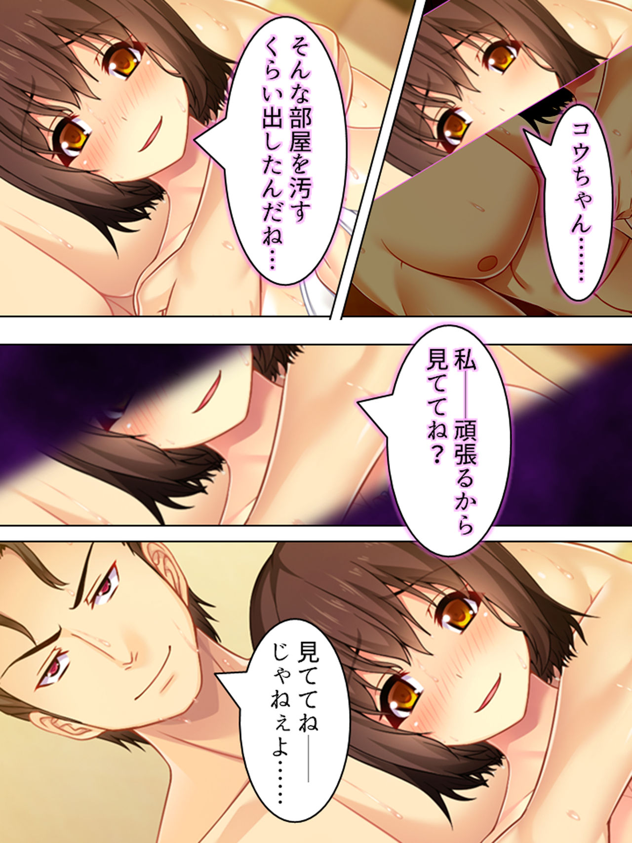 [悶々堂] 寝取らせ彼女。俺のために他の男に抱かれてきてくれ <総集編>