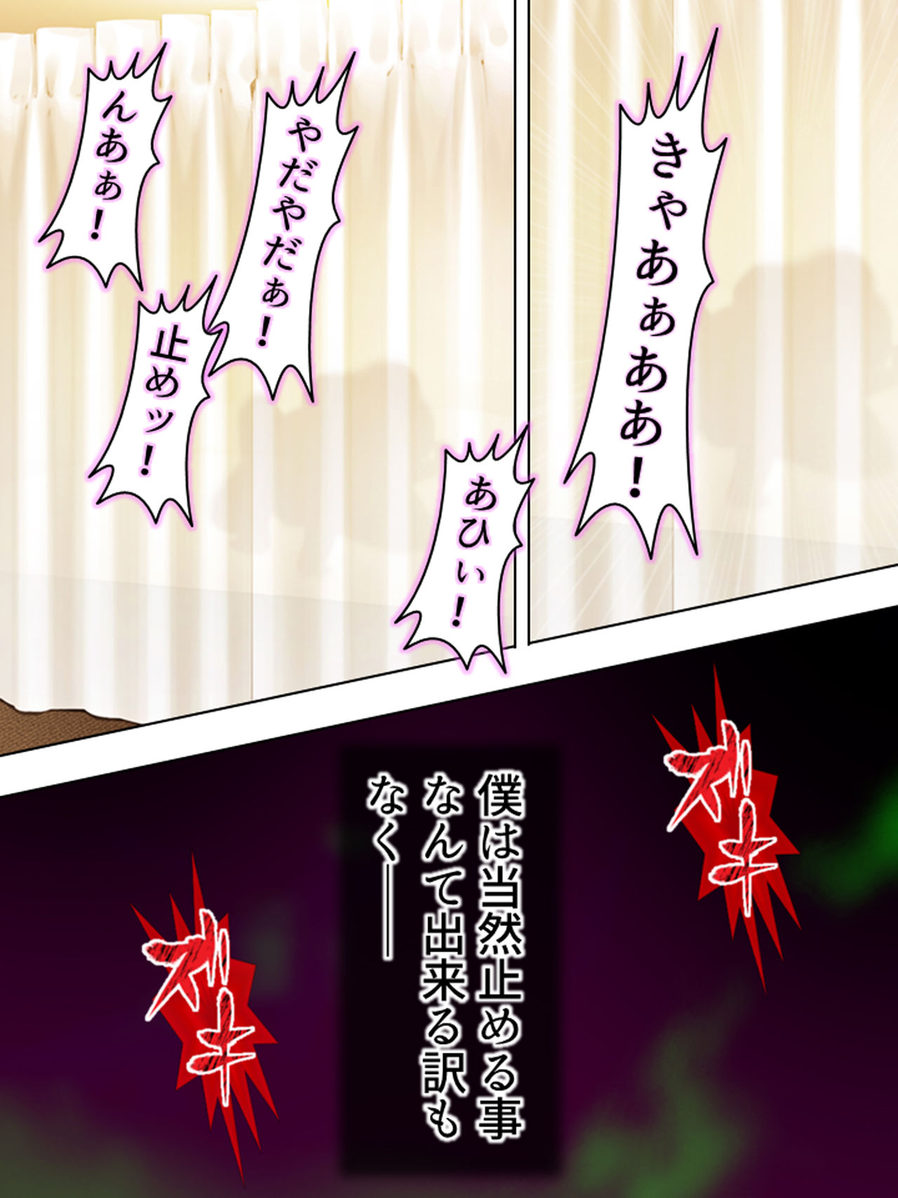 [悶々堂] 寝取らせ彼女。俺のために他の男に抱かれてきてくれ <総集編>