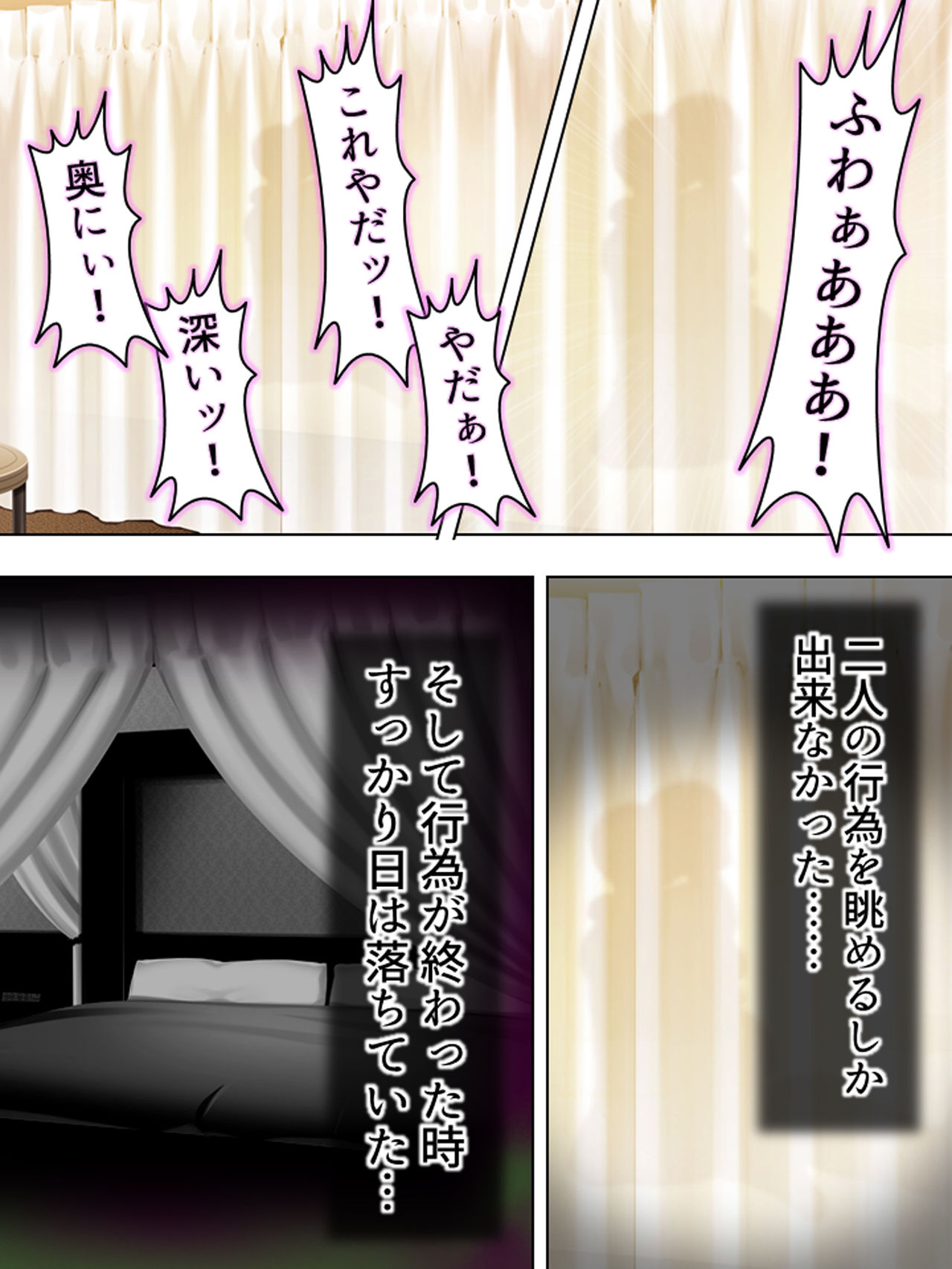 [悶々堂] 寝取らせ彼女。俺のために他の男に抱かれてきてくれ <総集編>