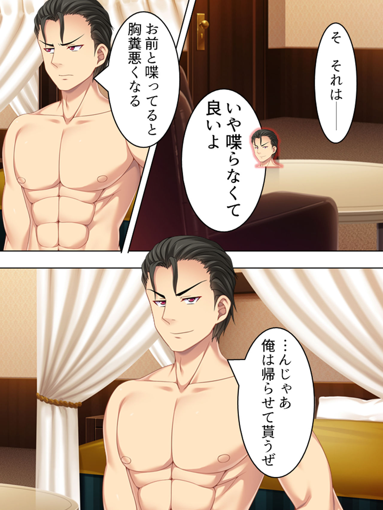 [悶々堂] 寝取らせ彼女。俺のために他の男に抱かれてきてくれ <総集編>