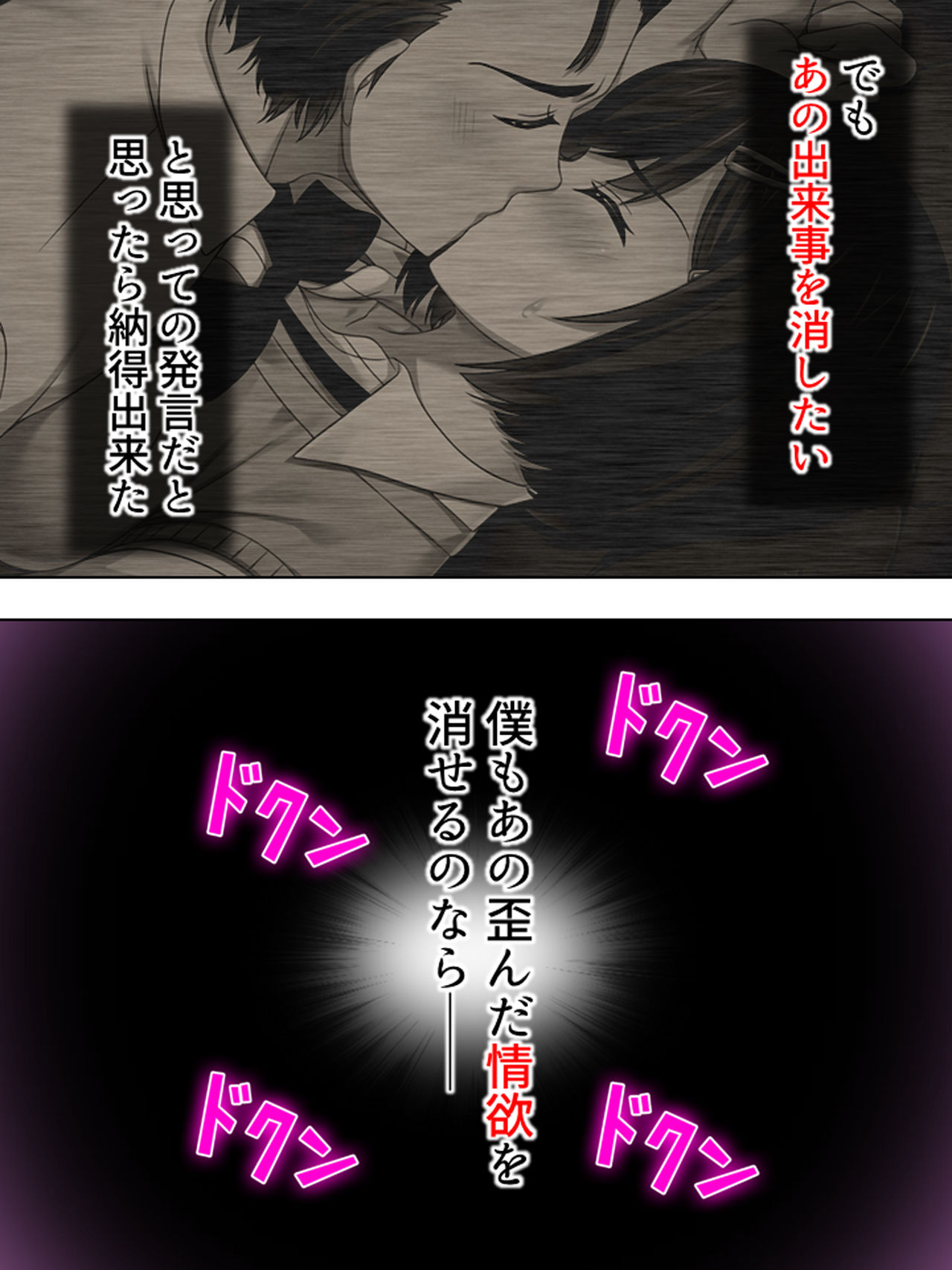 [悶々堂] 寝取らせ彼女。俺のために他の男に抱かれてきてくれ <総集編>