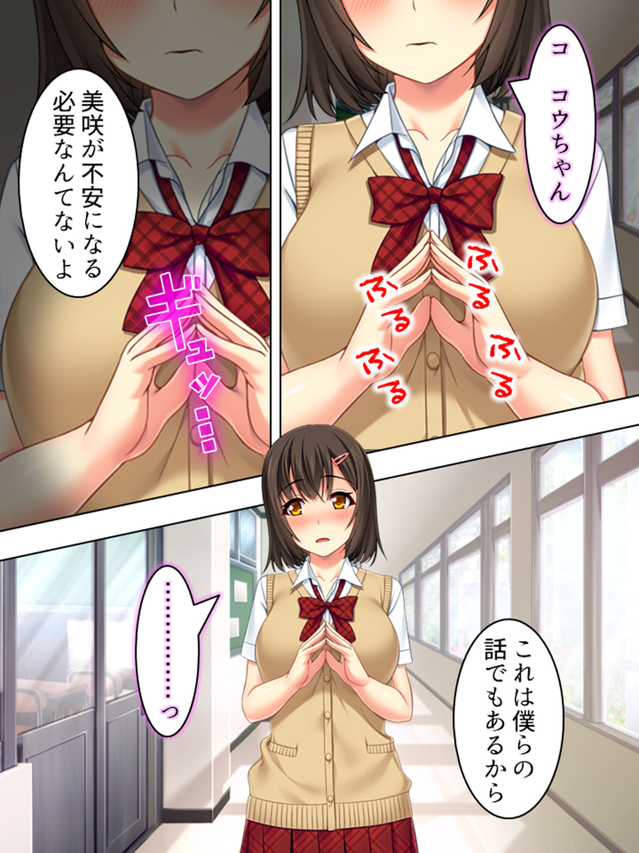 [悶々堂] 寝取らせ彼女。俺のために他の男に抱かれてきてくれ <総集編>