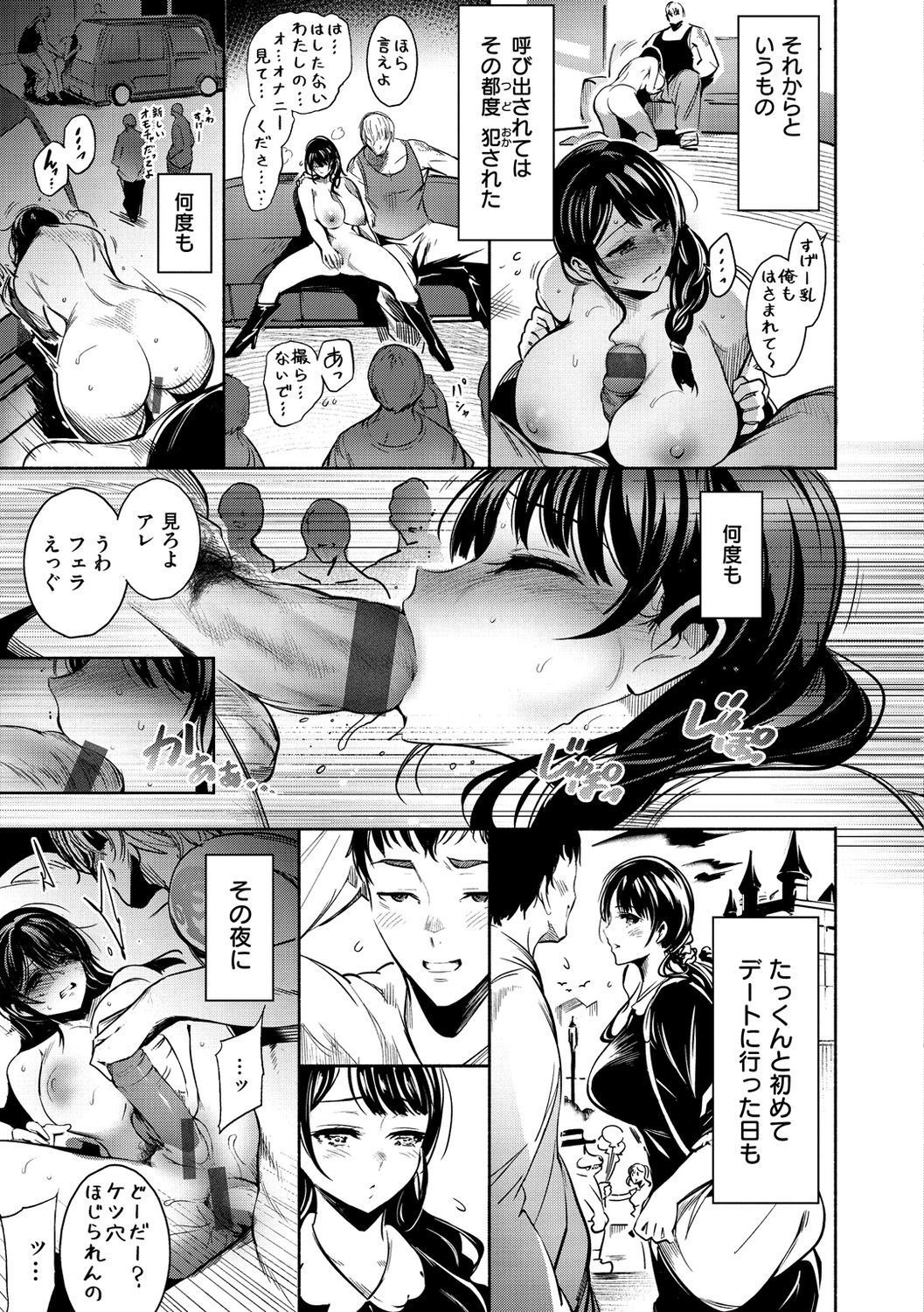 えつらく中出し