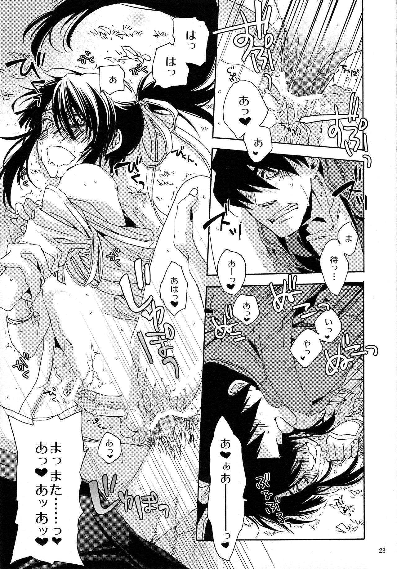 (C83) [サンタローズ (梅津葉子)] サニーサイドアップデイト (ドリフターズ)