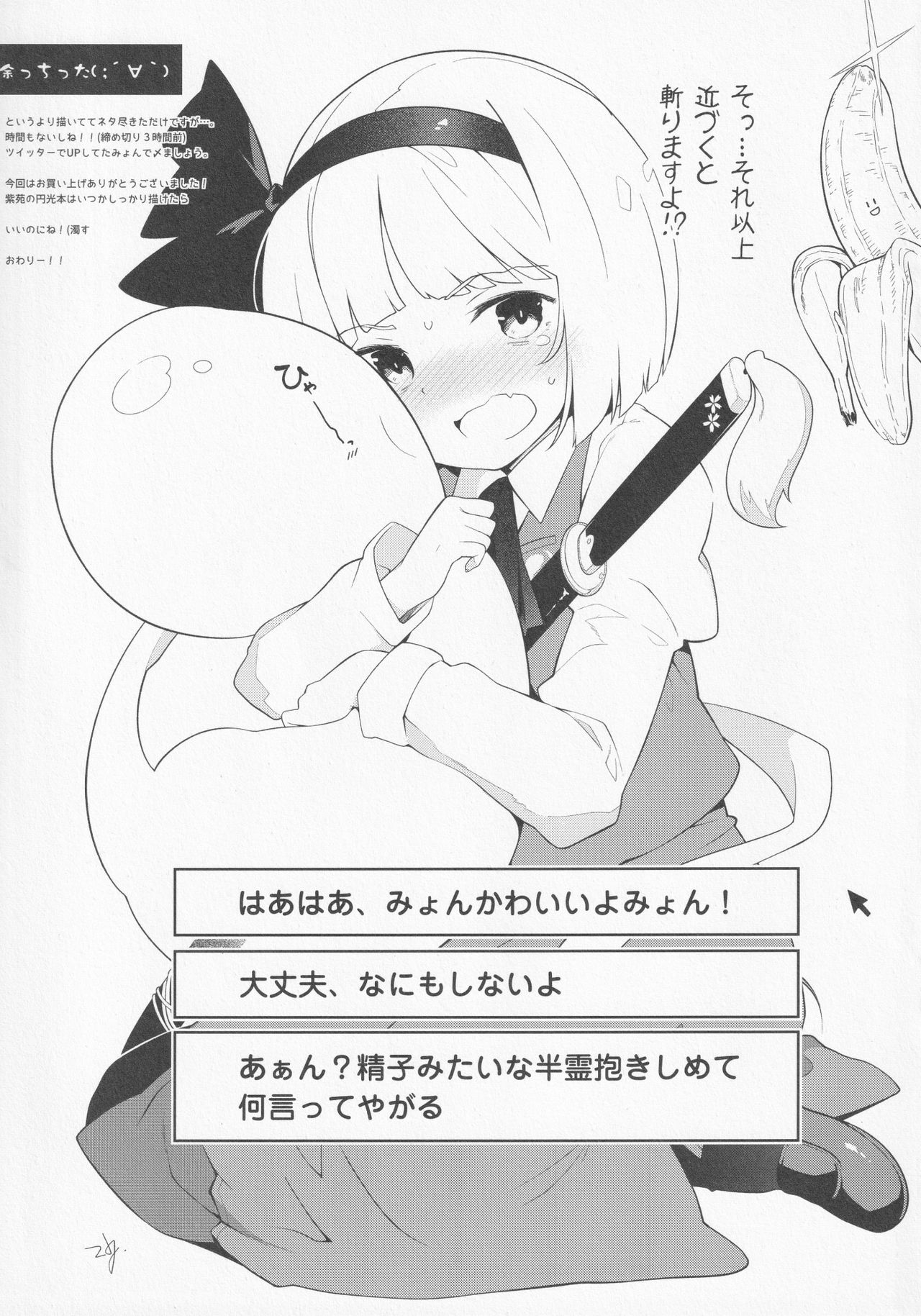 (例大祭15) [IRIOMOTE (沙流)] 第十五回博麗神社例大祭会場限定本 (東方Project)