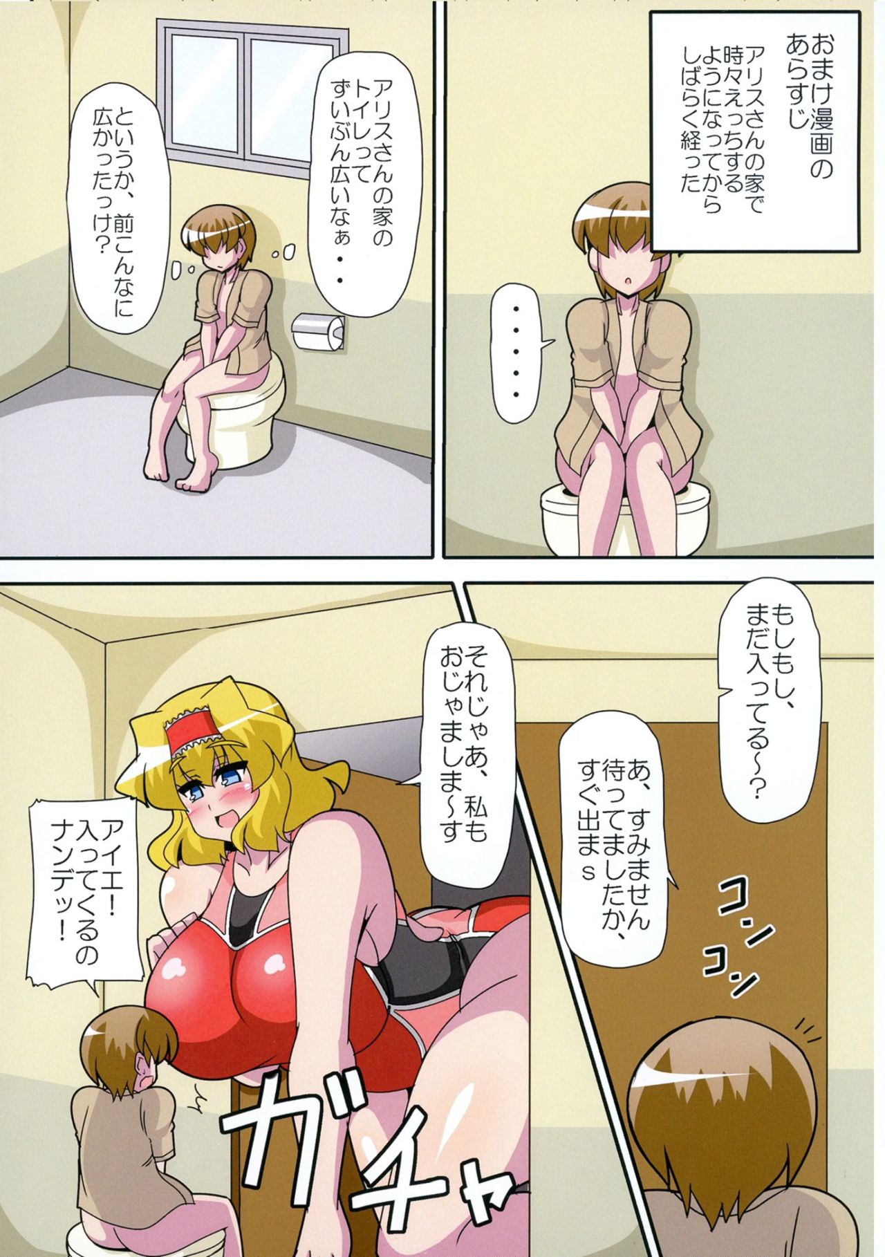 [妄想族の巣窟 (赤袖)] アリス1人を対象とする。ターン終了時まで、それは+3m/+3mの修正を受ける。 (東方Project) [DL版]