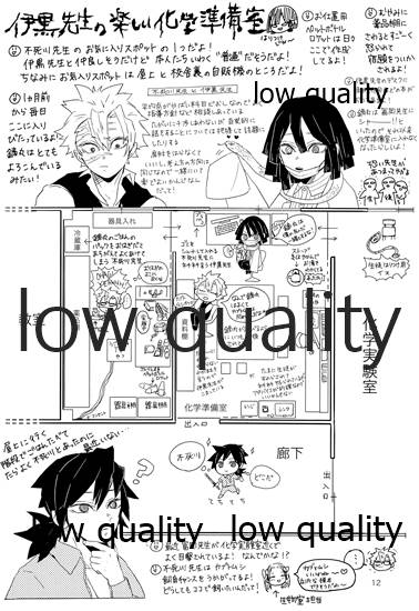 (日輪鬼譚10) [三十八 (みや)] out of the blue 2 (鬼滅の刃)