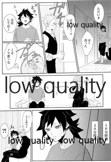 (日輪鬼譚10) [三十八 (みや)] out of the blue 2 (鬼滅の刃)