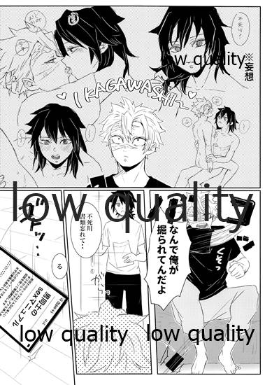 (日輪鬼譚10) [三十八 (みや)] out of the blue 2 (鬼滅の刃)