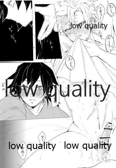 (日輪鬼譚10) [三十八 (みや)] out of the blue 2 (鬼滅の刃)