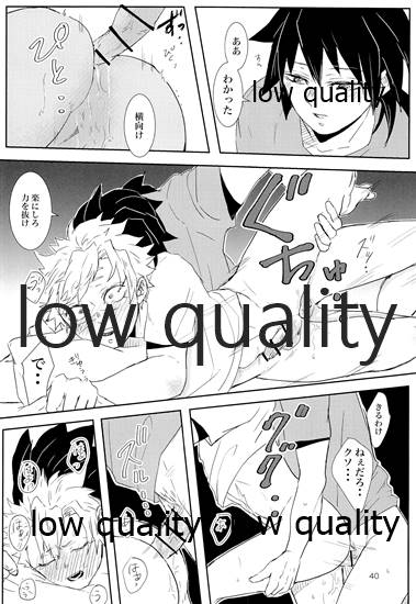 (日輪鬼譚10) [三十八 (みや)] out of the blue 2 (鬼滅の刃)