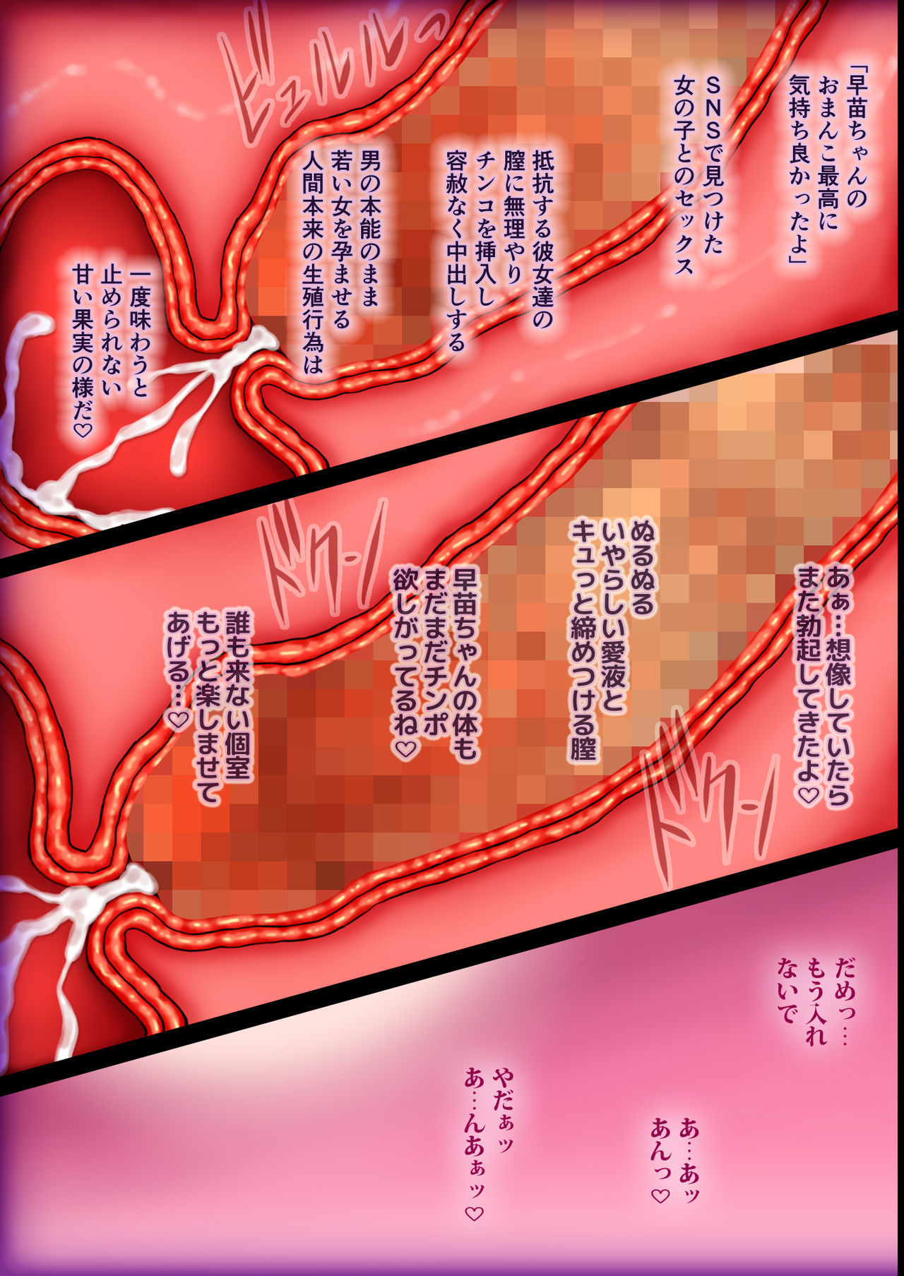 SNSで下木おうる恩納子おだまして中だし